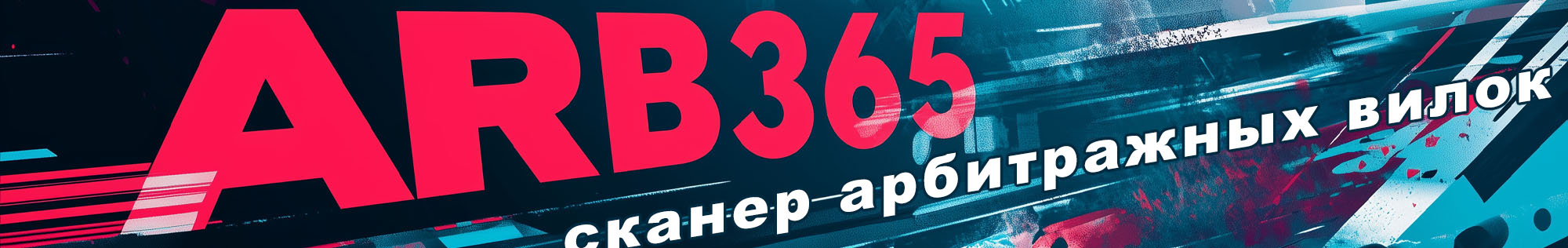 Горизонтальный 1000х220